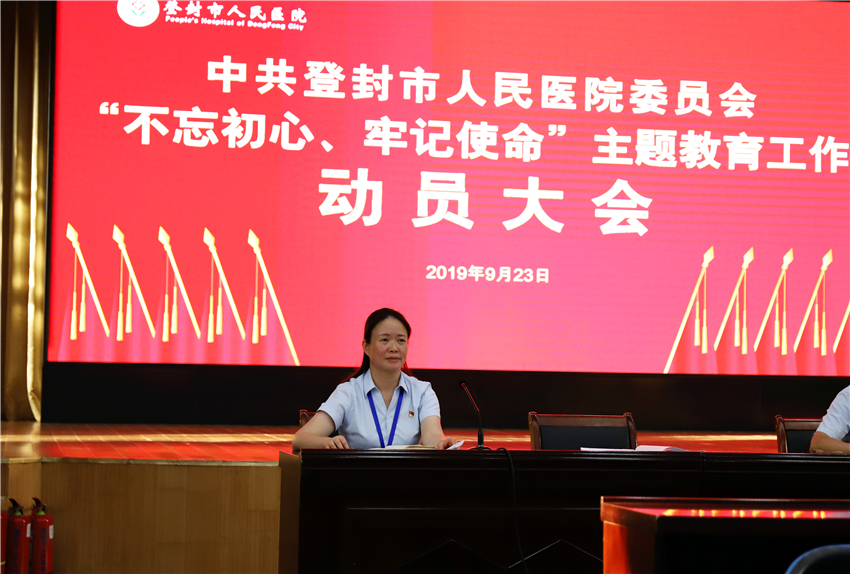 王书记主持9.jpg