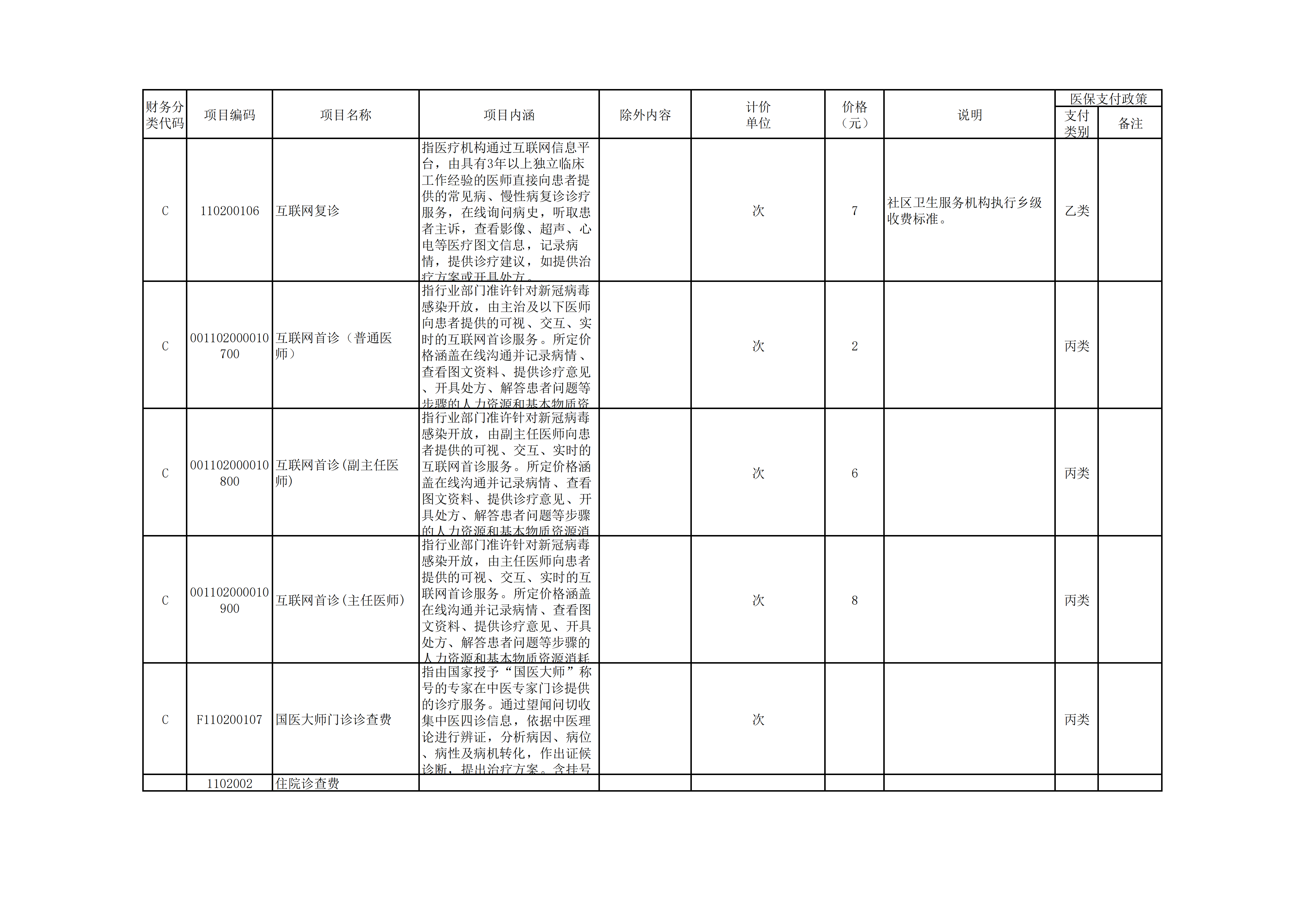 146874006268ec53c8eb752.png