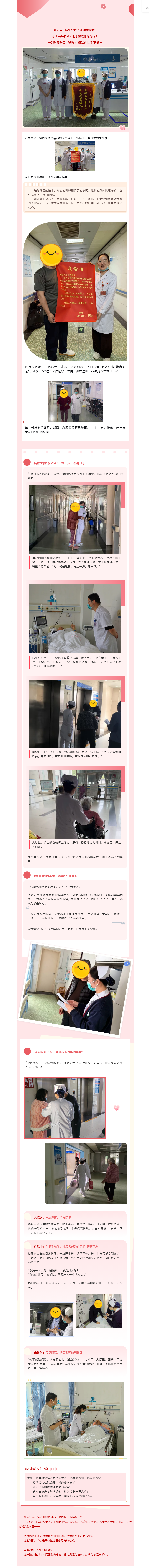 以心为灯，守护“糖”暖｜在内分泌、肾内风湿免疫科，她们用细节点亮患者的每一天.png
